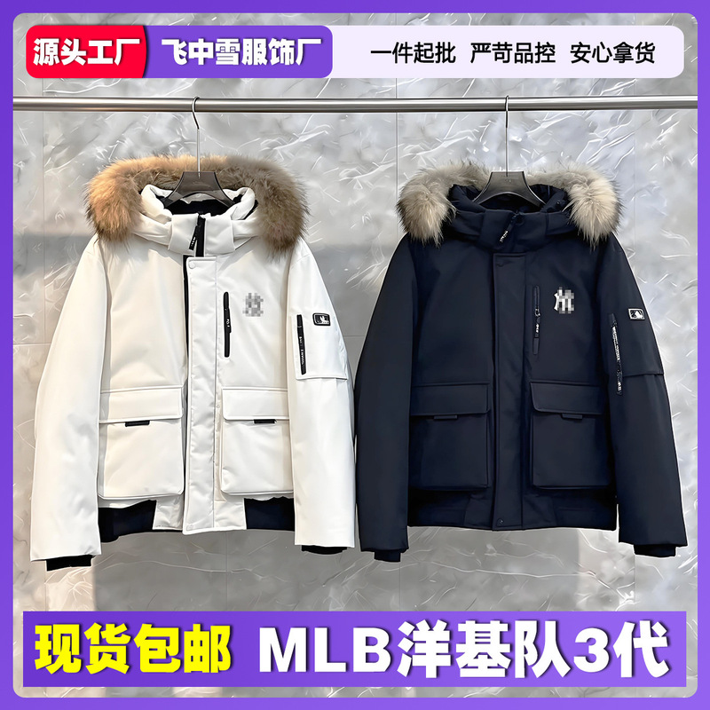 High-end MLB New York Yankees third-generation down jacket, workwear-style short jacket, warm and windproof, unisex High-end MLB New York Yankees third-generation down jacket, workwear-style short jacket, warm and windproof, unisex