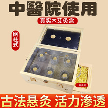 实木艾灸盒艾灸器具艾灸箱弧形翻盖插针艾灸盒腰部背部熏蒸仪器