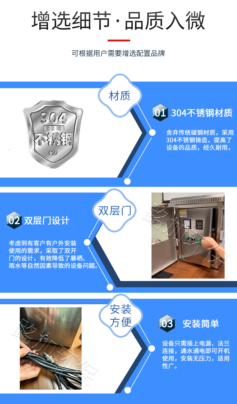 户外型&一体式银离子消毒器_04.jpg