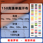 150克涤单面平纹汗布全涤32支单面仿棉纯涤纱短纤T恤春夏针织面料