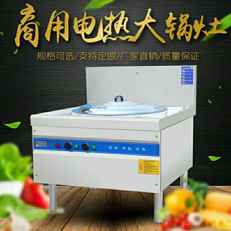 Hotpot eléctrico comercial de gran escala de cocción de carne de res y oveja de cocción de carne de cocción de acero inoxidable 304