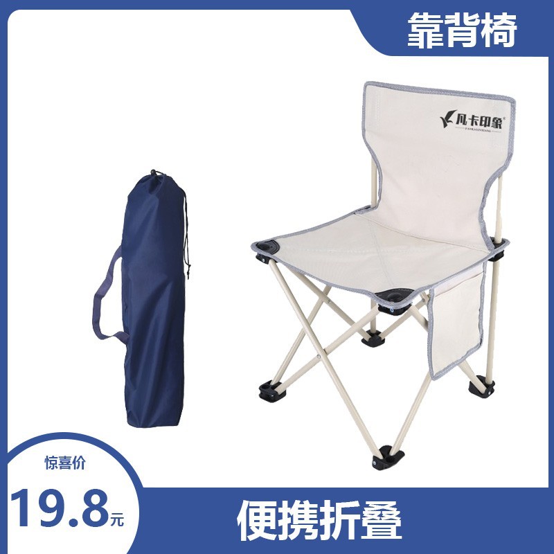 Outdoor Portable Table And Chair Equipment Camping Picnic Chair Table Set Backrest Folding Stool Small Maza