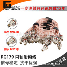 BNC�p�^��ˮĸ75�WRG179���lͬ�S��|�����p�y���l������ɫ����