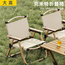 克米特椅便携式折叠椅 户外露营折叠椅野餐椅钓鱼凳子沙滩椅子