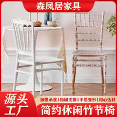 屋外ホテル椅子芝生椅子ウェディング竹節椅子宴会椅子屋外結婚式プラスチック椅子背もたれレジャー椅子
