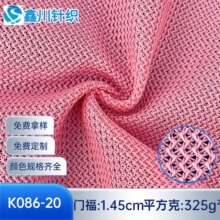 现货K086-20硬网纱面料箱包手袋收纳袋化妆包网眼布马甲背心网布