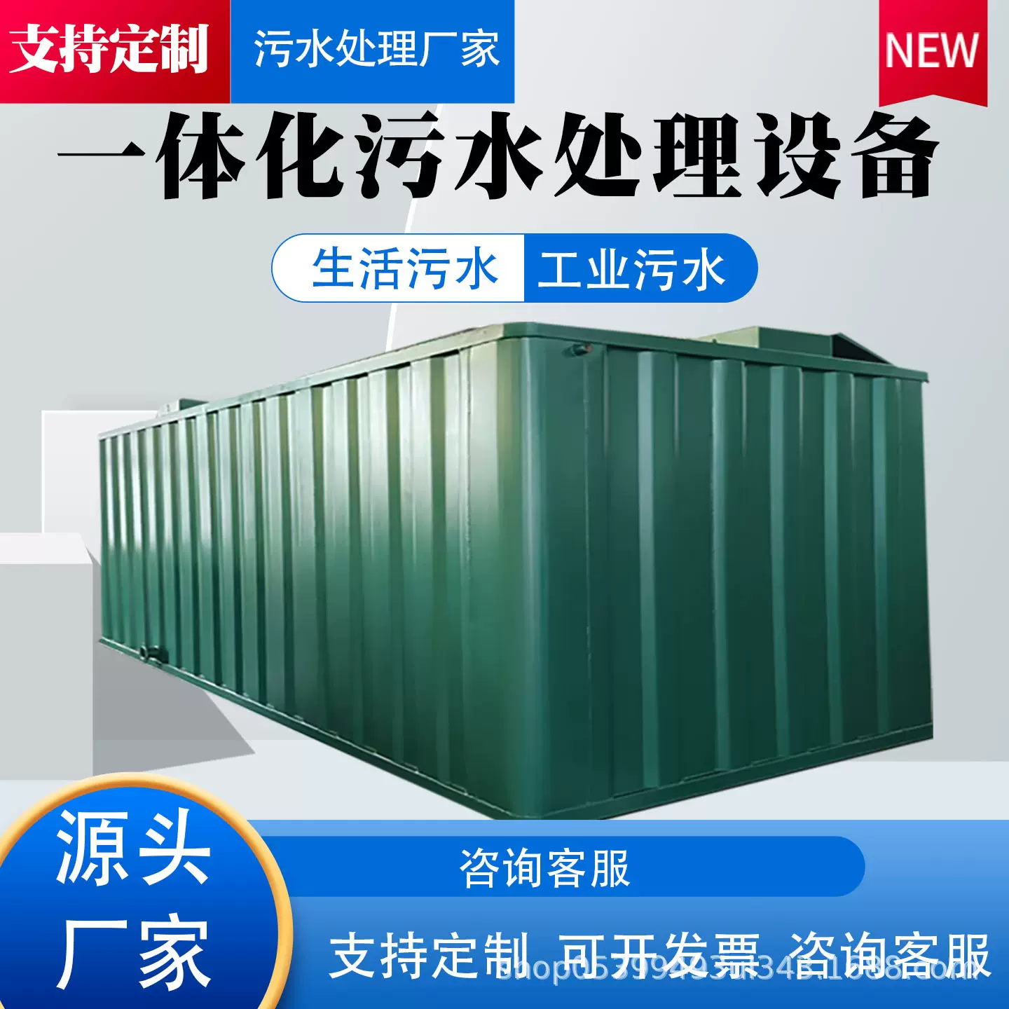 一体化污水处理碳钢设备生活污水工厂养殖场医院食品厂污水处理