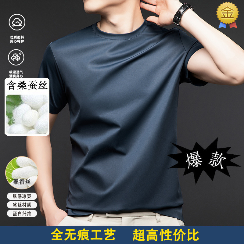 Mulberry Silk Men's T-shirt Summer New Men's Crewneck Non-marking Non-ironing Short-sleeved Men's Solid Color Casual Thin T-shirt for Men