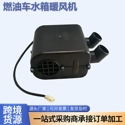 Automotive air conditioning for Winter Vehicles, Rapid Heating