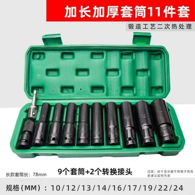Pneumatic lengthened chrome vanadium steel socket wrench suit 11-piece set of electric wrench full set of thickened pneumatic lengthened electric plate (Mühərrik tənzimləmə alətləri) - 11-piece-set
