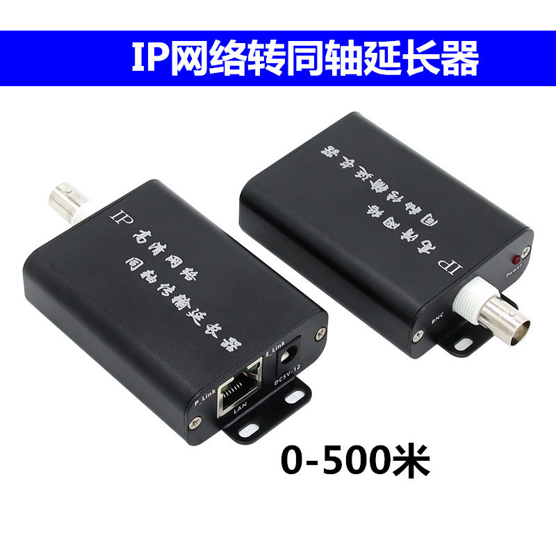 Ip Coaxial Extender Ip Network to Coaxial Video Cable Transmitter 500m Ethernet Coaxial Cable Transmission