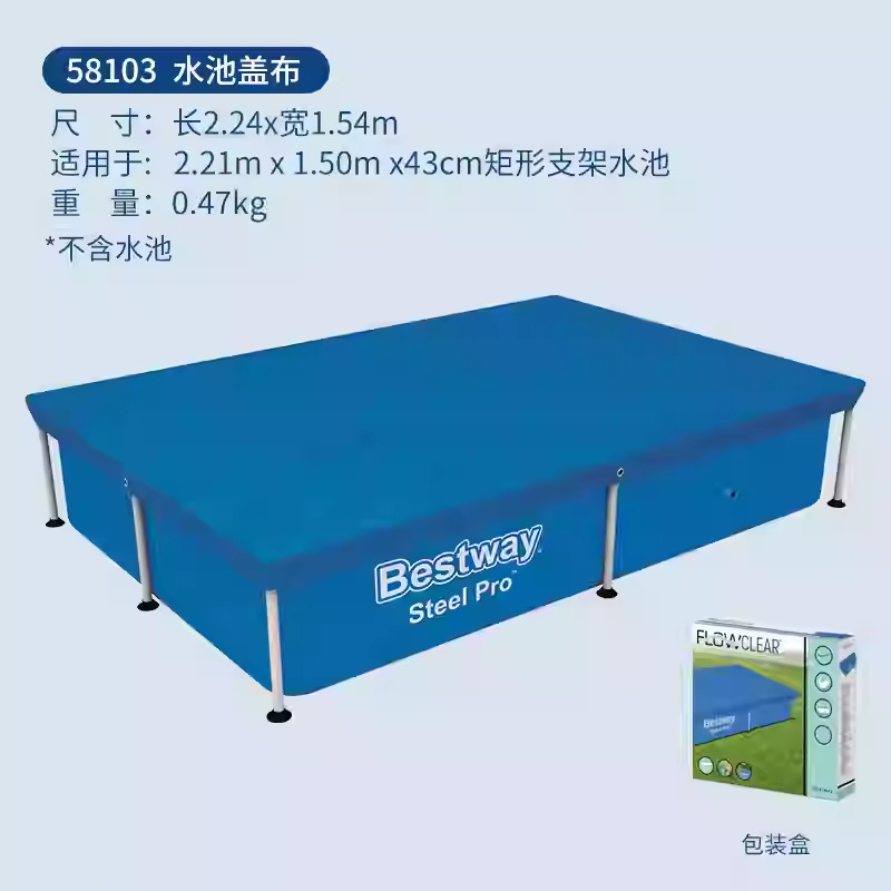 221*150cm 직사각형 커버 천 (58103 0.6kg