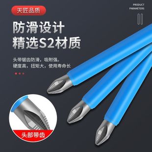 Non-Slip Bit, Strong Magnetic Electric Screwdriver, Extended Screwdriver Head, Wind Cape, Pistol Drill, Cross Bit Set, Batch X20