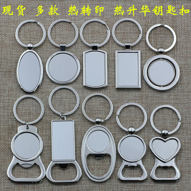 Spot Metal Glossy Blank Keychain Heat Transfer Sublimation Keychain Laser Engraving Logo Advertising Gift