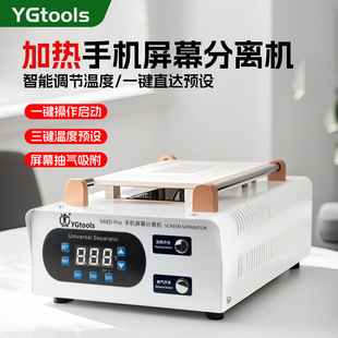 948Dpro Mobile Phone Screen Separator Machine Power 400W Mobile Phone Screen Disassembly Tool Built-In Air Pump Large Suction Power