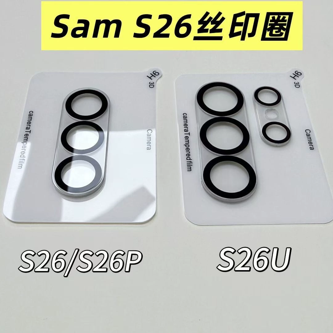 Samsung, S26, мобильный телефон, защитное стекло, S25, S24, S23