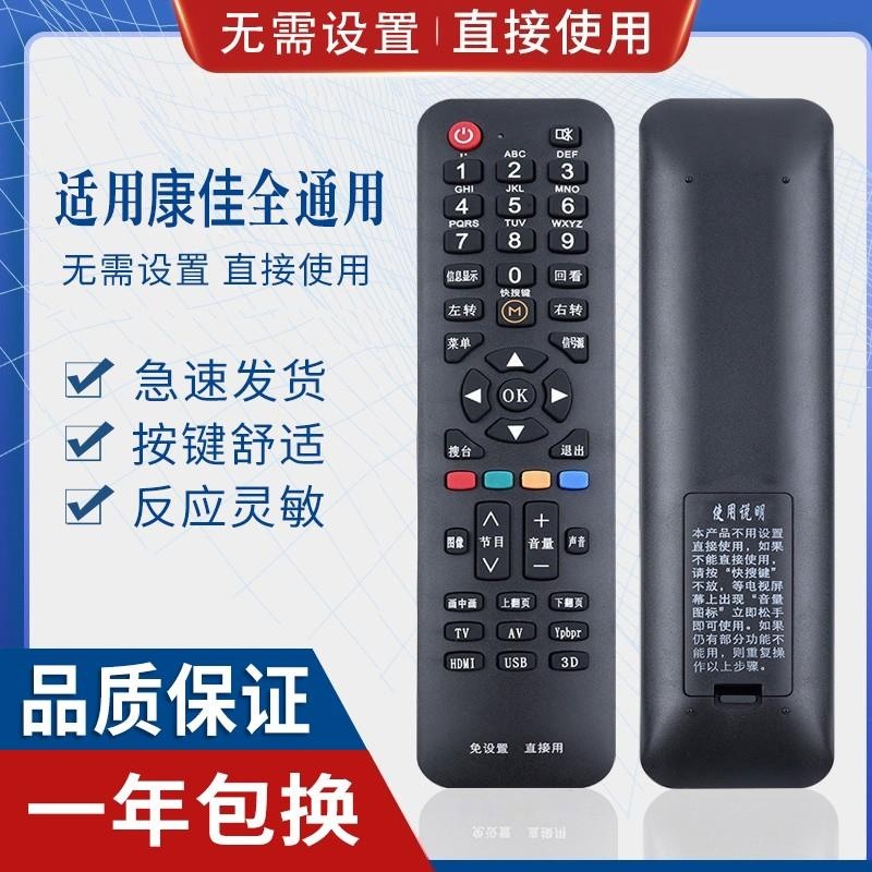 Universal Konka TV (see instructions on the back before use)