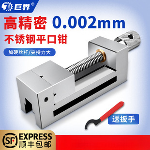 Jujue Qgg High-Precision Flat Jaw Grinder Batch Bench Vise Stainless Steel Fixture Manual Industrial-Grade Right-Angle Vise