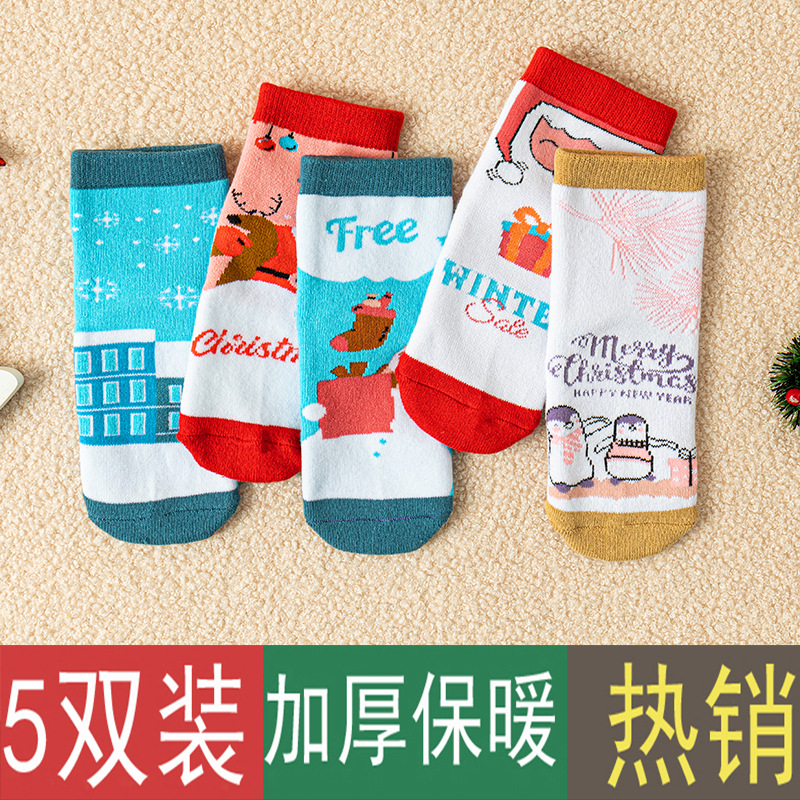 23-A형 크리스마스) 두꺼운 테리 양말