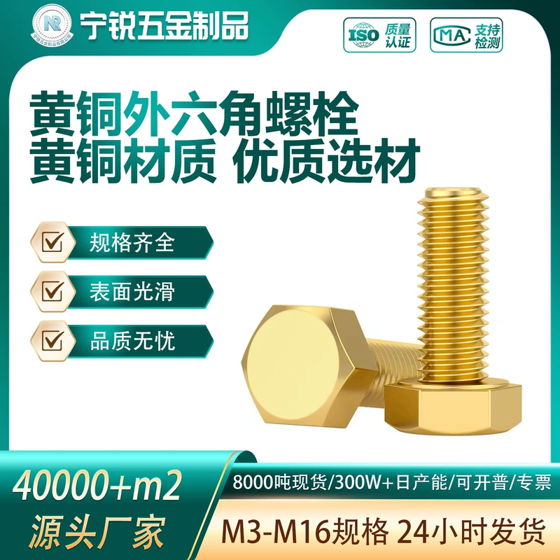 Болты латунные внешний шестигранник полная резьба M3–M6