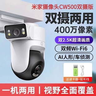 Mijia Camera Cw500 Dual Camera Version Monitor Home High-Definition Waterproof Outdoor Dual-Lens Camera Night Vision