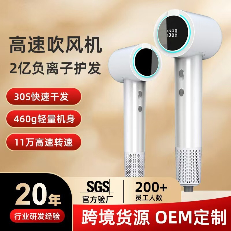 跨境高速吹风机负离子恒温不伤头发速干降噪大风力护发跨境热销|undefined