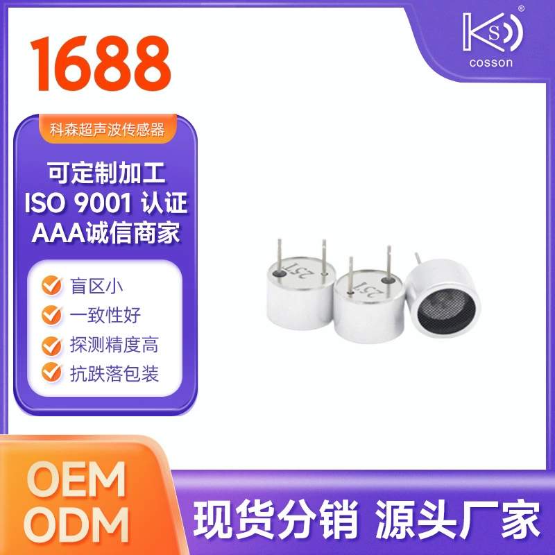 Ultrasonic probe sensor transmitter head 25KHz dog training device ultrasonic transducer bark stop device manufacturer
