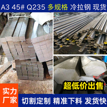 A3 45#��䓷��ƽ�I����������䓷��Q235�F�K�F�l�����F��