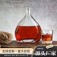 Хрустальная белая стеклянная бутылка для вина в европейском стиле, утолщенная бутылка для ликера, пустая стеклянная бутылка, высококачественная иностранная бутылка для вина, пустая бутылка для вина.