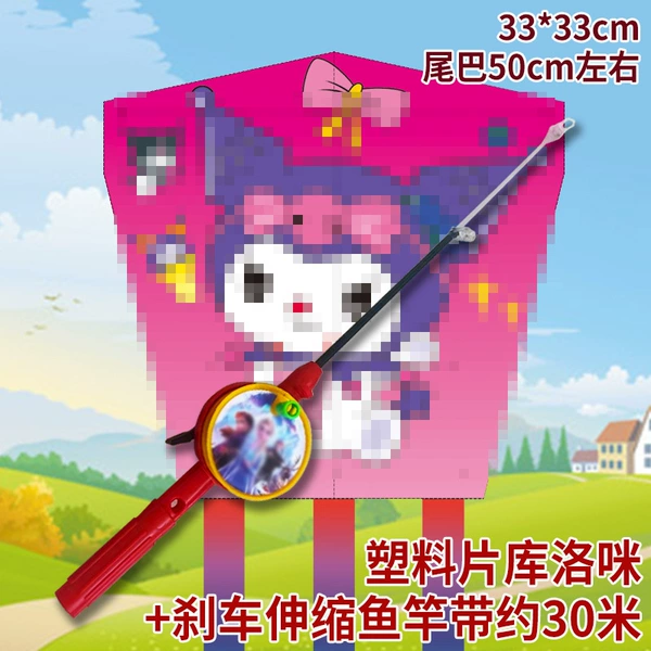 Small piece of Kuromi + brake telescopic fishing rod with line
