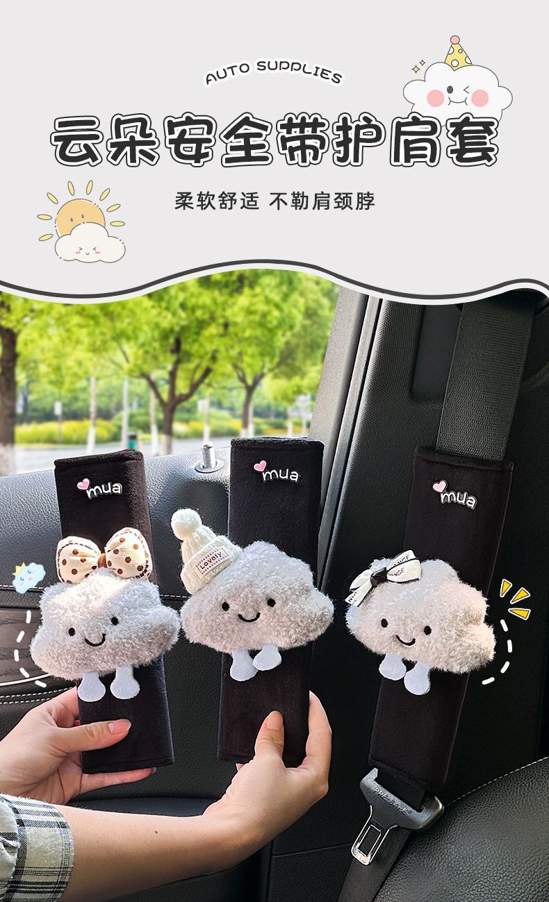 Cute Cloud-Shaped Plush Seatbelt Shoulder Pads, Car Anti-Strap Shoulder Protectors, Factory Direct Supply for Cross-Border Wholesale