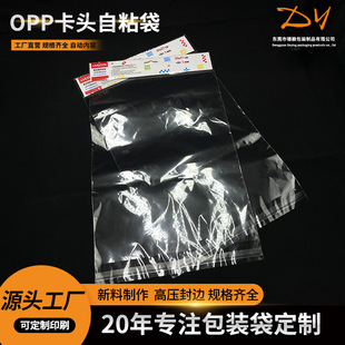 OPP Chuck transparent self-adhesive bag baking toast bread packaging bag snack food bag opp bread bag plastic bag