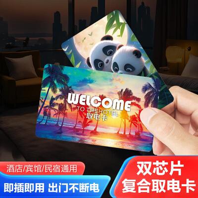 hotel currency universal Electric card reunite with White card hotel Hostels Insert card Take power Guest room Induction The hotel The room card