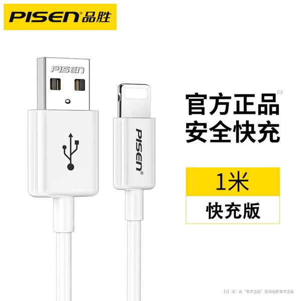 Card installation [new version of fast charge 1 meter] Compatible with all Apple