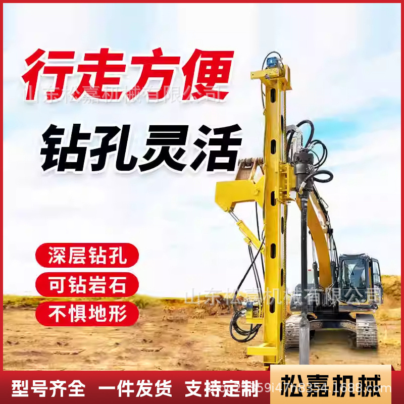 Excavación y mejora de pilotes fotovoltaicos en ingeniería de construcción de centrales eléctricas fotovoltaicas perforación de roca máquina de división excavadora y mejora de máquina de perforación de agujero oculto