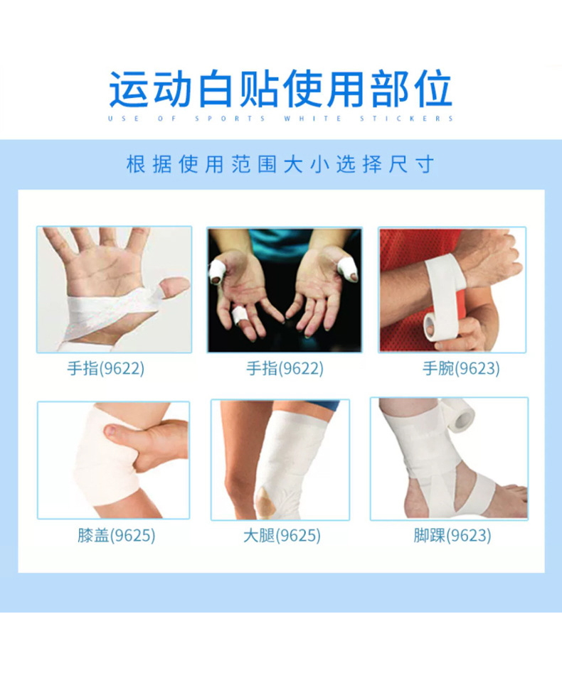 运动胶带-拷贝_15.jpg