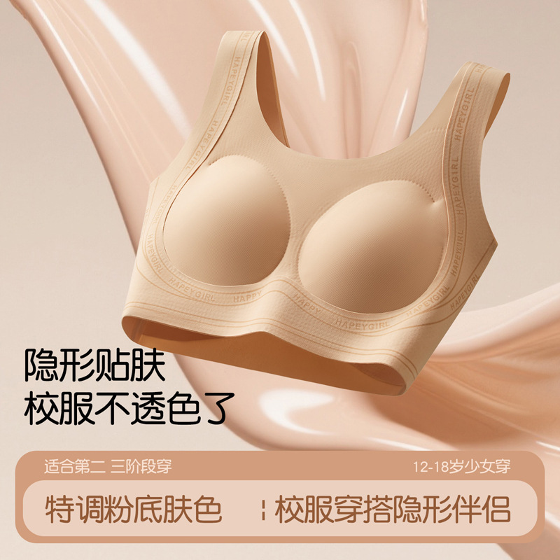 Teenage Girls' Developmental Underwear for Ages 9-18, Seamless Beauty Vest, Antibacterial, Lift-Up, Shock-Proof Sports Bra Teenage Girls' Developmental Underwear for Ages 9-18, Seamless Beauty Vest, Antibacterial, Lift-Up, Shock-Proof Sports Bra