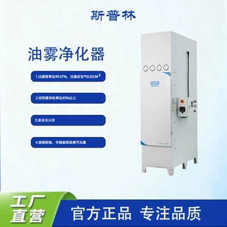 斯普林车间油雾净化器 数控加工机床专用 工业切削油烟油雾回收装