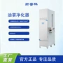 斯普林数控工业油雾净化器