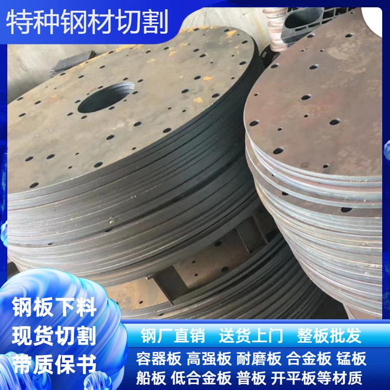 沙钢宽板割零45#厚板零割零卖Q235B碳钢板切零配送厂家