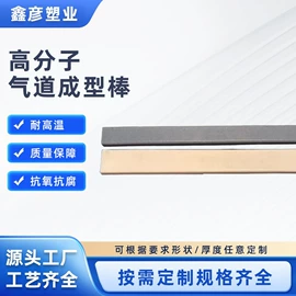 其他塑料棒;PTFE塑料板;其他塑料薄膜