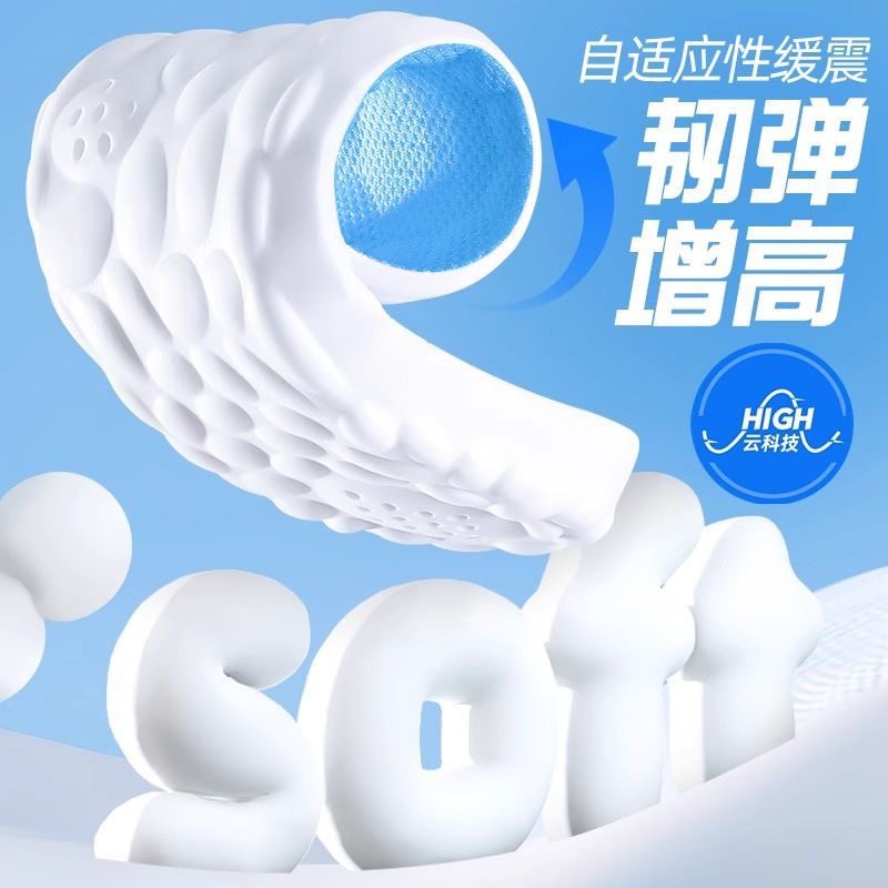 Huellas de pie de alta calidad nubes aumento plantilla transpiración absorción de sudor antiolor amortiguador de lateración interior plantilla de altura