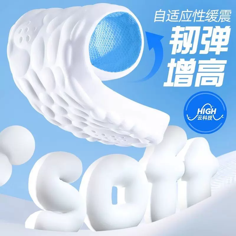 足迹优品 云朵增高鞋垫款透气吸汗防臭运动减震乳胶内增高鞋垫