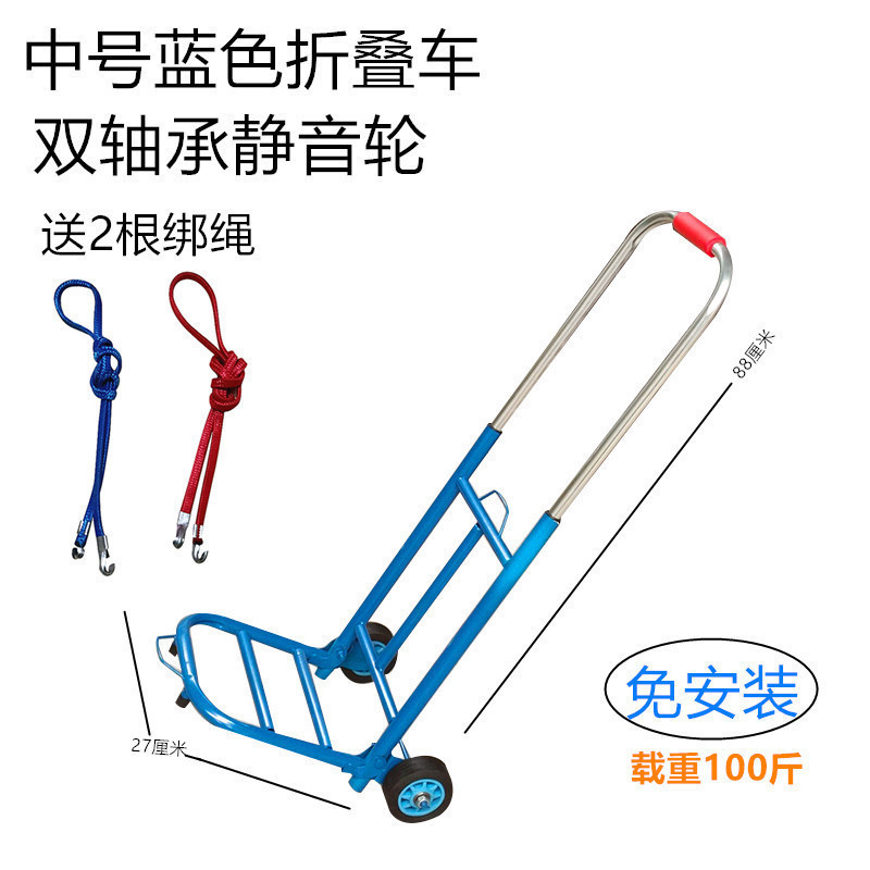 小推车拉货可折叠轻便行李车手拉车便携购物车家用拉杆车拖拉水桶|undefined
