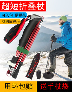 Mountaineering staff folding outer lock ultra light ultra short aluminum alloy telescopic walking stick straight handle outdoor crutch walking stick carbon