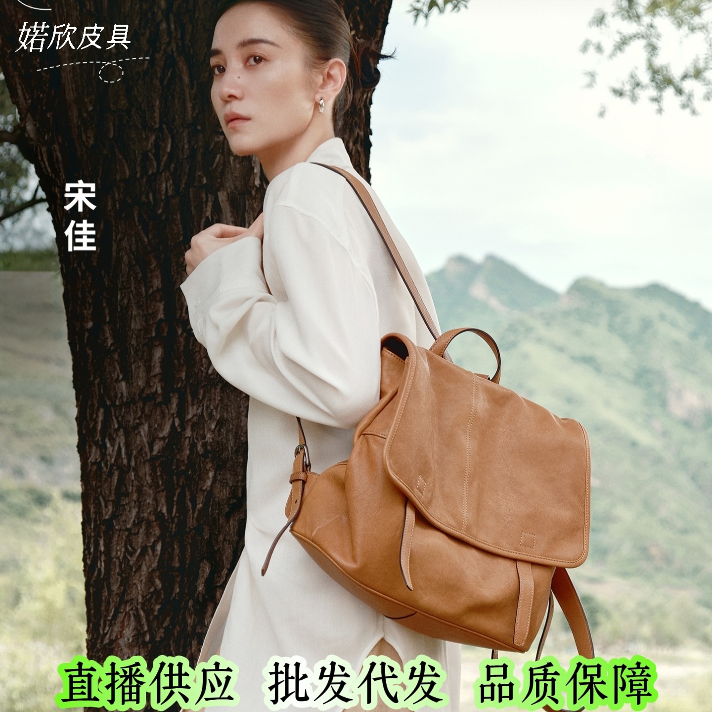 [Same Style as Song Jia] Qiu Xin Vegetable-Tanned Sheepskin Messenger Horizontal Backpack, Large Capacity for Work, Commuting, and Leisure