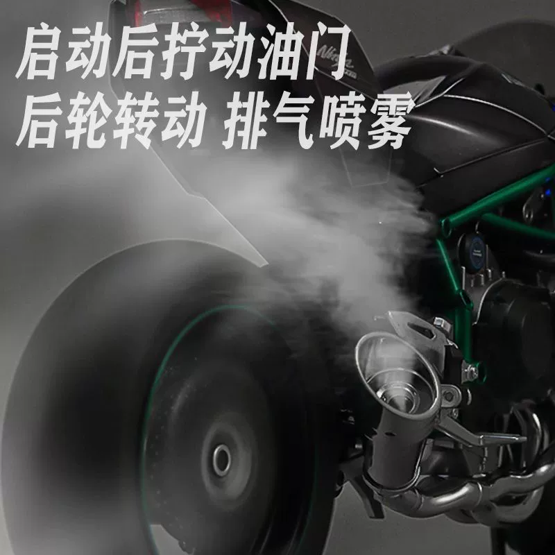 Модель мотоцикла 1:6 Kawasaki H2R, металлическая, запускаемая и распыляемая, детализированная