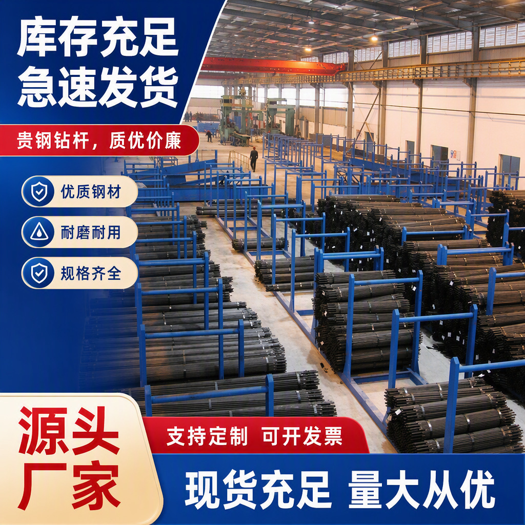 Guigang B22 general soldadura G1G2G3 alta calidad soldadura varilla de perforación de roca de perforación de roca YT28 para ingeniería de minería