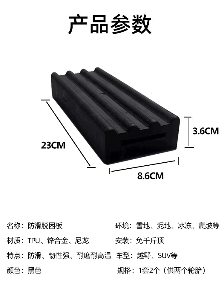 Car Escape Off-Road Vehicle Anti-Skid Block Outdoor Escape Tool Mud Escape Board Snow Atv Self-Rescue Tool