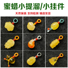 天然琥珀蜜蜡小滴溜小挂件提溜吊坠手链手串项链diy挂饰配件